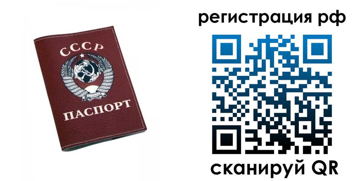 прописка штамп в Забайкальском крае