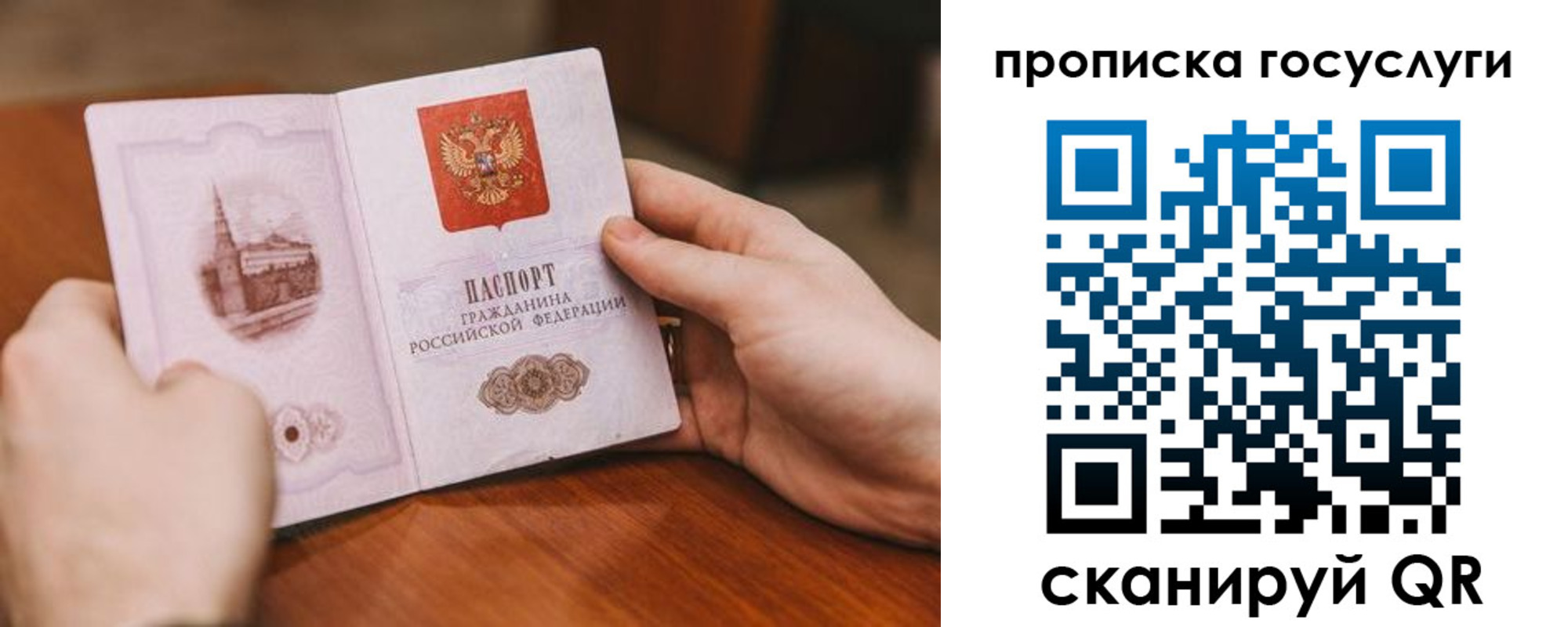 прописка ребенка в Забайкальском крае