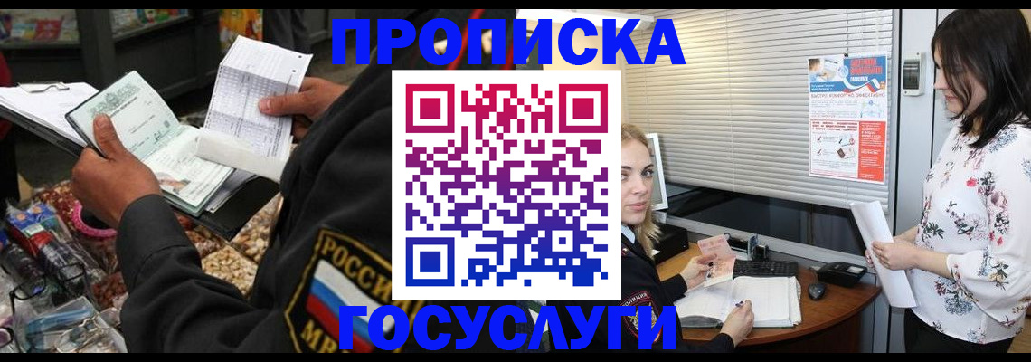 найти адрес прописки в Забайкальском крае